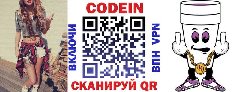 KRAKEN маркетплейс  где найти наркотики  Далматово  Codein напиток Lean (лин) 
