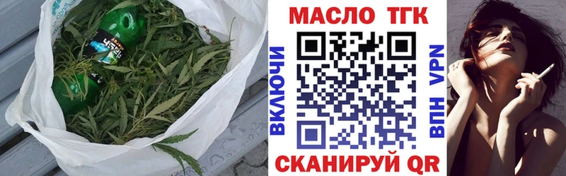 ТГК THC oil  Далматово 